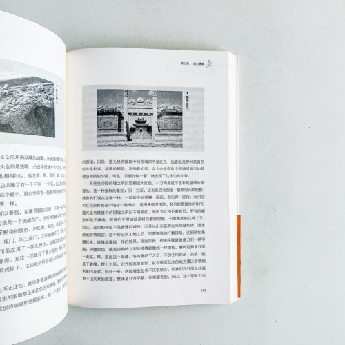 清西陵檔案解密 清西陵檔案解密