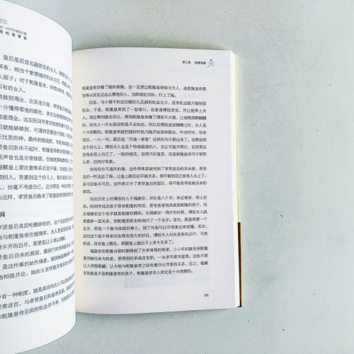 清東陵檔案解密 清東陵檔案解密