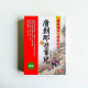 唐朝那些事兒(一) 唐朝那些事兒(一)