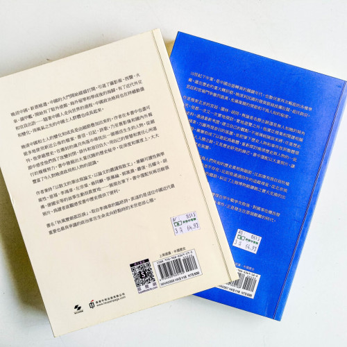 晚清的政局和人物(2冊) 晚清的政局和人物(2冊)