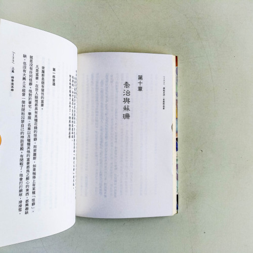 摧毀亞洲：索羅斯風暴