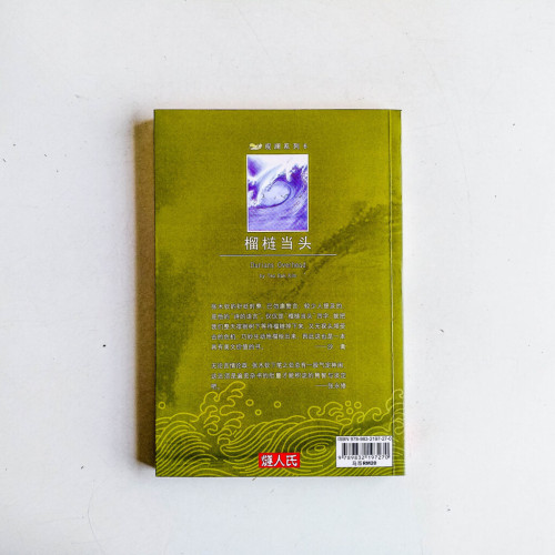 榴蓮當頭 榴蓮當頭