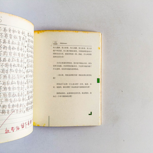 同志教育 同志教育