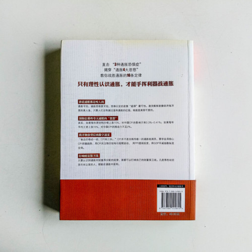 滕泰透視通脹 滕泰透視通脹
