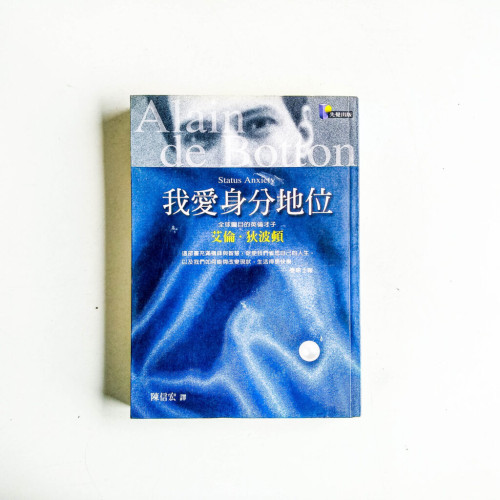 我愛身分地位 我愛身分地位