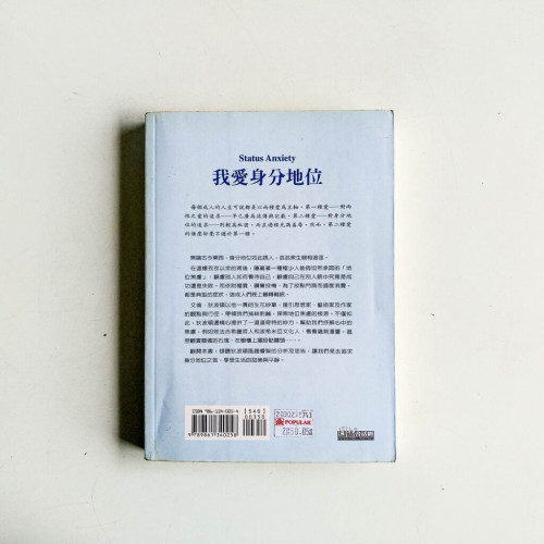 我愛身分地位 我愛身分地位