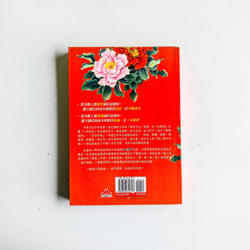 誠信:中國誠信報告 誠信:中國誠信報告