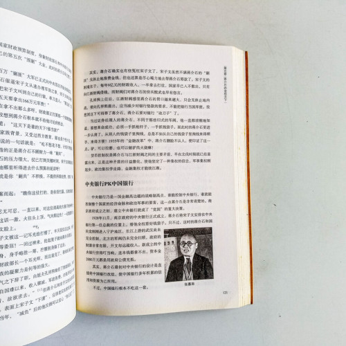貨幣戰爭3:金融高邊疆 貨幣戰爭3:金融高邊疆