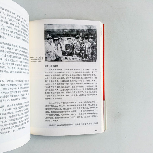 我們這30年:一個記者眼裡的中國改革開放 我們這30年:一個記者眼裡的中國改革開放