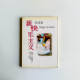 新快樂主義 新快樂主義