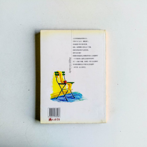新快樂主義 新快樂主義