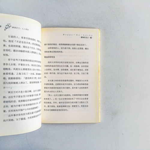 新快樂主義 新快樂主義