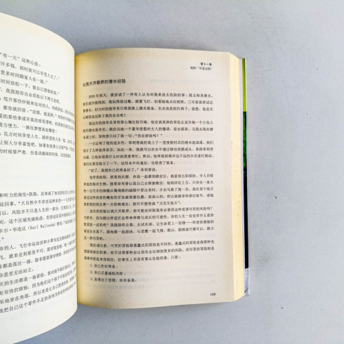 人生不設限(中英文雙語版) 人生不設限(中英文雙語版)