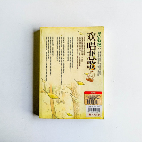 歡唱悲歌 歡唱悲歌