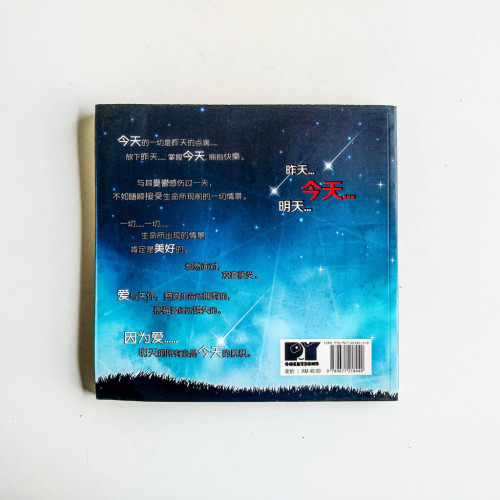誰知道…因為愛。 誰知道…因為愛。
