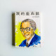 我的座右銘 我的座右銘