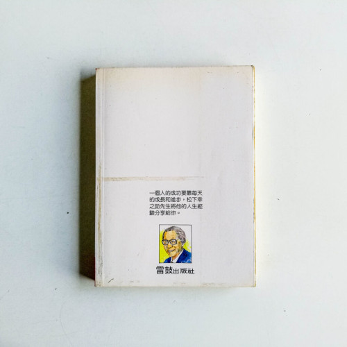 我的座右銘 我的座右銘