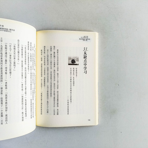 日子再苦,我還是原來的我 日子再苦,我還是原來的我