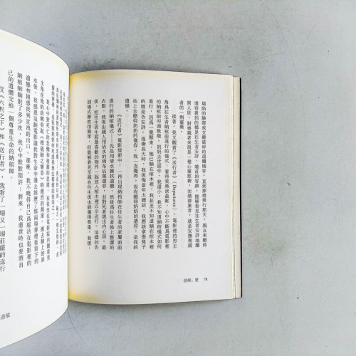 信仰。愛 信仰。愛