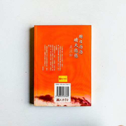 昨日歷歷,晴天悠悠 昨日歷歷,晴天悠悠