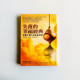 失落的幸福經典 失落的幸福經典