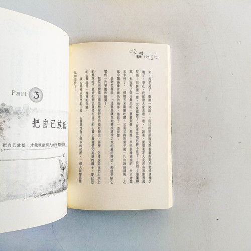 心靈瑜伽 心靈瑜伽