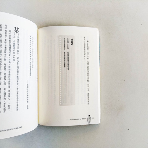 幸福就是老天給什麼,都是享受 幸福就是老天給什麼,都是享受