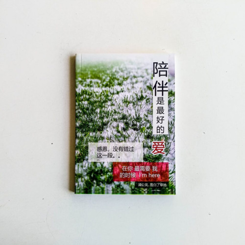 陪伴是最好的愛 陪伴是最好的愛
