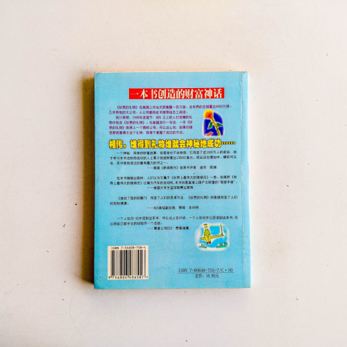 珍貴的禮物 珍貴的禮物