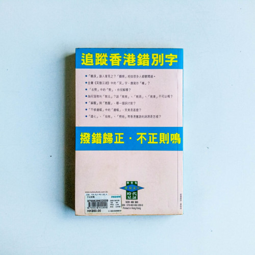 不正則鳴 不正則鳴