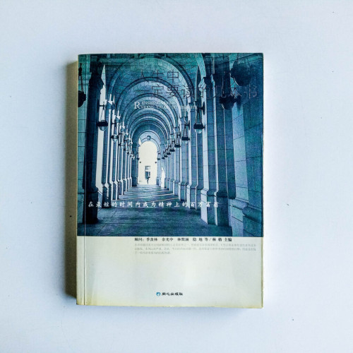 人生中一定要讀的幾本書 人生中一定要讀的幾本書