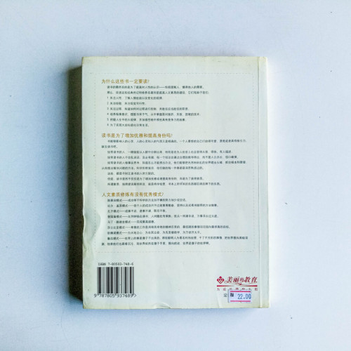 人生中一定要讀的幾本書 人生中一定要讀的幾本書