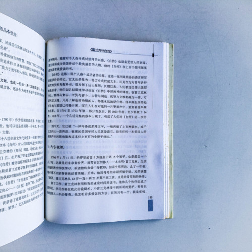 人生中一定要讀的幾本書 人生中一定要讀的幾本書