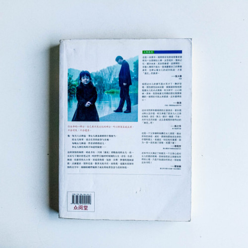 我想遇見你的人生:給女兒愛的書寫 我想遇見你的人生:給女兒愛的書寫