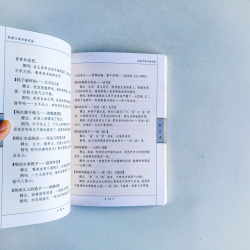 歇後語 歇後語