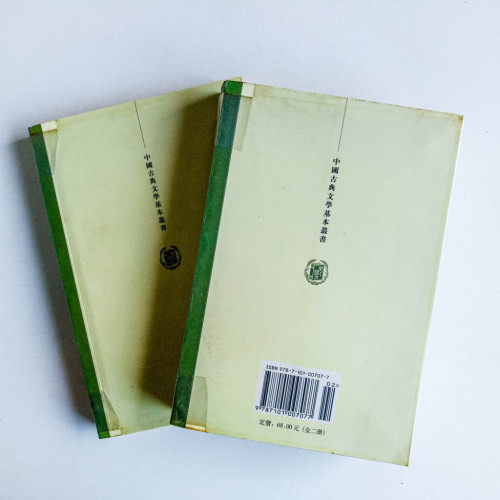 詩經注析(上下冊) 詩經注析(上下冊)