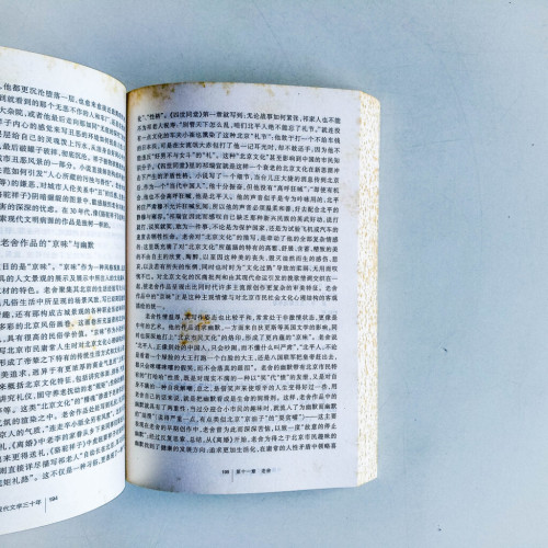 中國現代文學三十年(修訂本) 中國現代文學三十年(修訂本)