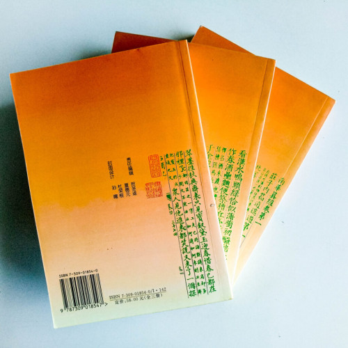 中國文學史(上中下冊) 中國文學史(上中下冊)