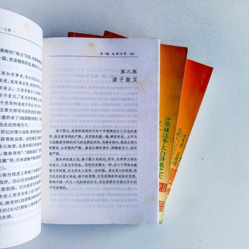 中國文學史(上中下冊) 中國文學史(上中下冊)