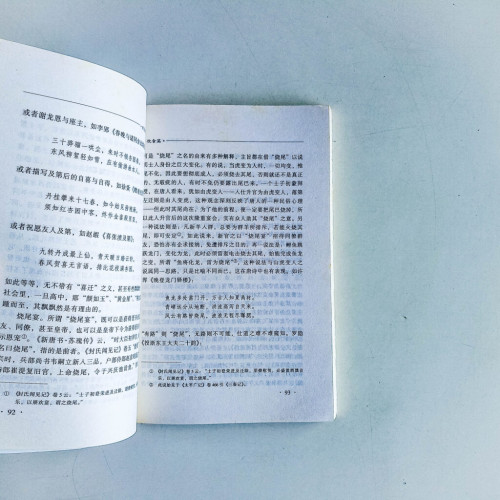 時代精神與風俗畫卷 時代精神與風俗畫卷