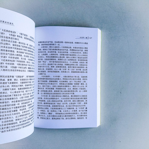 雲裡飄來的清風:雲里風及其作品評介 雲裡飄來的清風:雲里風及其作品評介