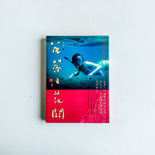 花落又花開 花落又花開