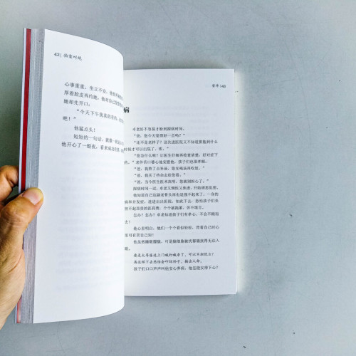 拍案叫絕 拍案叫絕