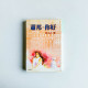 蕭邦,你好 蕭邦,你好
