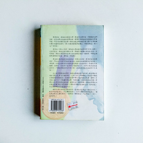 高行健評說:首位諾貝爾文學獎華人得主 高行健評說:首位諾貝爾文學獎華人得主