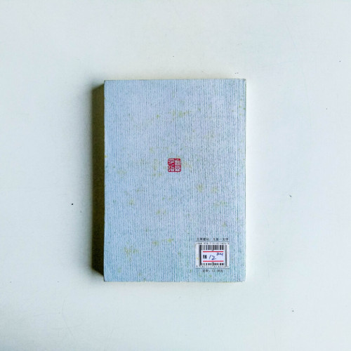 豐子愷兒童文學全集:小鈔票歷險記 豐子愷兒童文學全集:小鈔票歷險記