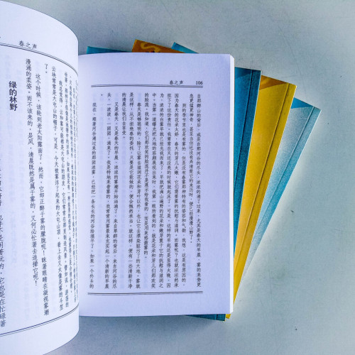 春之聲 / 夏之夢 / 秋之歌 / 冬之旅 春之聲 / 夏之夢 / 秋之歌 / 冬之旅