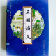 三國演義(全3冊) 三國演義(全3冊)