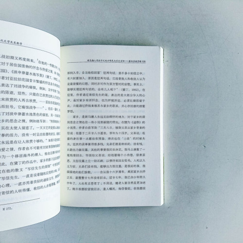 現代文學及其教學 現代文學及其教學