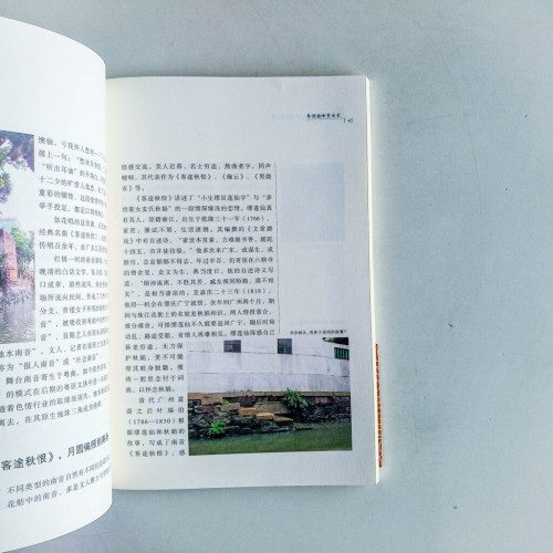粵韻清音:廣府說唱文學 粵韻清音:廣府說唱文學